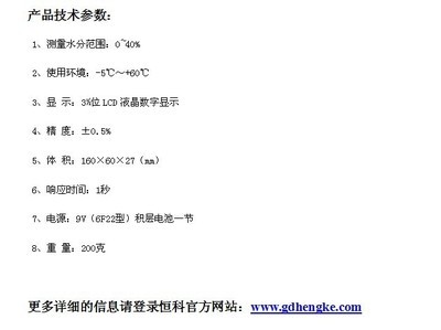 專業可靠的水分測定儀 東莞生產、廠家直銷，科研機構推薦之選